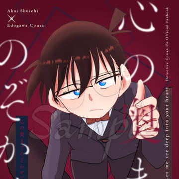 【赤コ】1/11 新刊サンプル