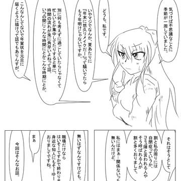 会話レベルってなんだよって話
