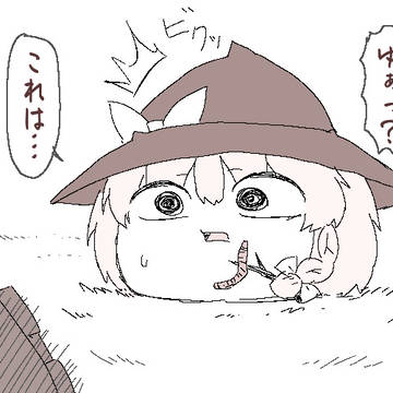 前編