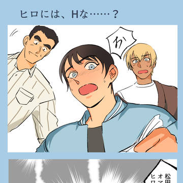 Hなお土産