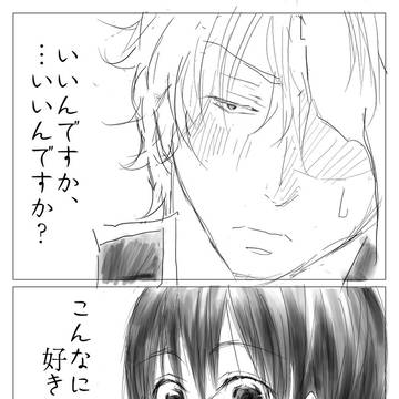 いいんですよ。銀→←新