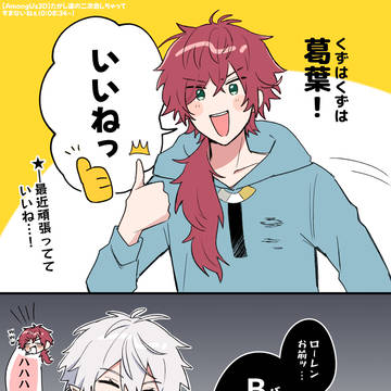 らくがき詰②