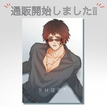 新刊　通販開始