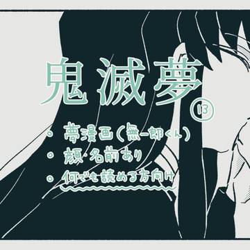 kmt夢⑬