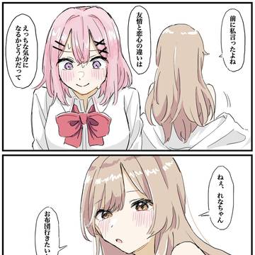 Xにあげたわたなれ