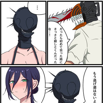 ズボシのレゼ