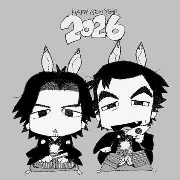 2026!