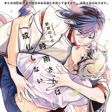 【BL】前世にいい仲だった幽霊に取り憑かれてしまったDKのお話