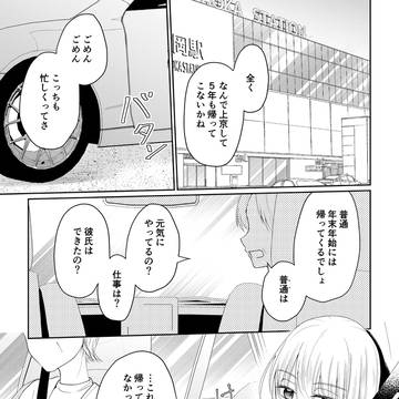 5年前の約束、5年後の約束