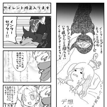 しゅうせいオペオムまんが