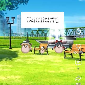 ゆっくりでぃふぇんすっ!