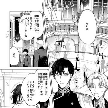 【商業BL】夫に気を遣うの、やめてみます。【11話】