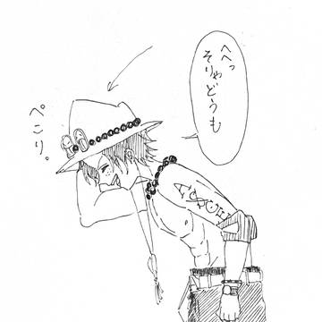 エース落書きまとめ