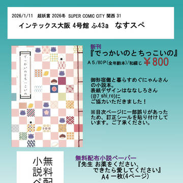 1/11 おしながき