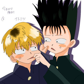 今日から俺は‼️