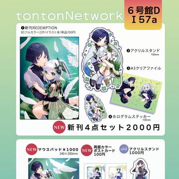 【SUPER COMIC CITY 関西 31】 超神ノ叡智