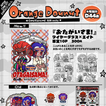 コロイカーニバル2026 冬お品書き