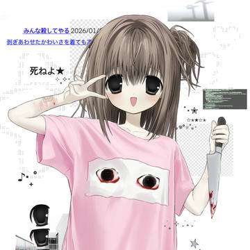 かわいくさせて