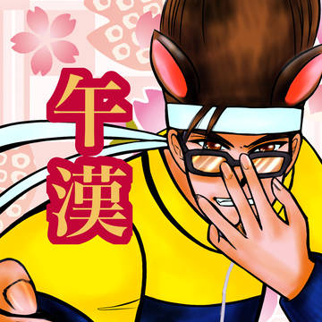 遅れましたが