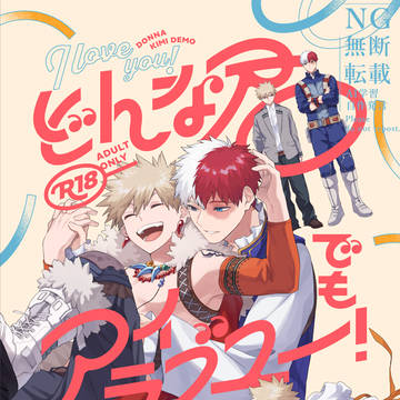 【1/11】轟爆新刊サンプル