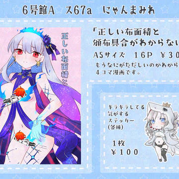SUPER COMIC CITY 関西 31