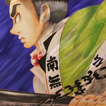 悲鳴嶼行冥
