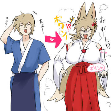 TS狐巫女お兄さんシリーズ