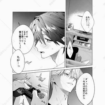 ヒトリジメクライシス第三話試し読み