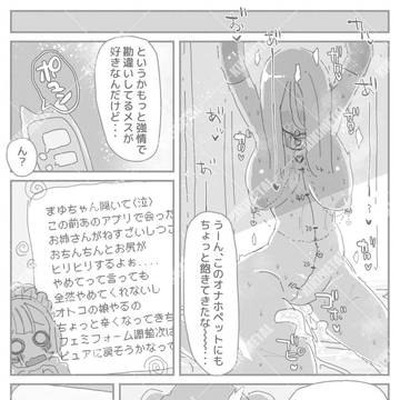 オトコノコとか子宮脱とか