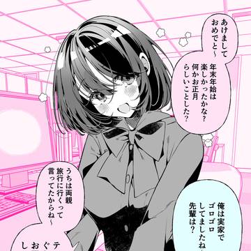 お正月らしいことしたかな?