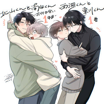 新刊コミックスのお知らせ