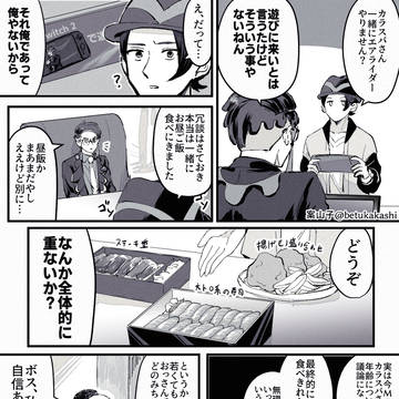 ポケモンZAまとめ②