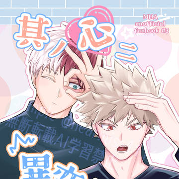 1/11 轟く爆音ラプソディ11 新刊サンプル