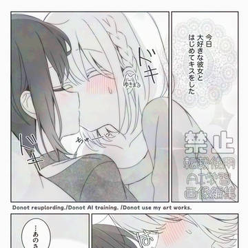 彼女と初めてキスした話(百合漫画)