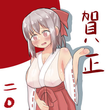 明けましておめでとうございます