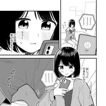 通話中にトイレに行きたくなっちゃった子