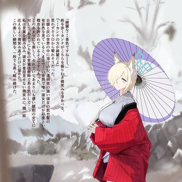 尾刃カンナは雪が似合う