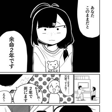 VSフレンド