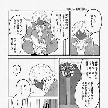 マクカト首取れ（ギャグ）