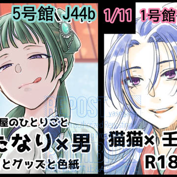 冬インテ参加します