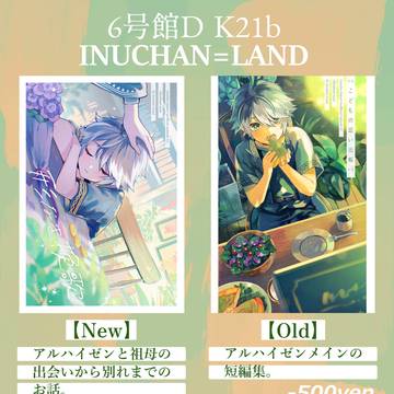 【超神ノ叡智2026冬】お品書き