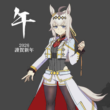 明けましておめでとう！