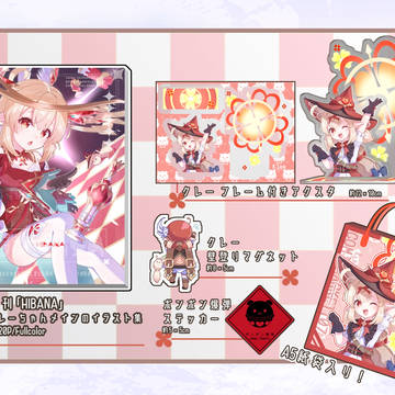 C107通販開始しました！