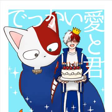 1/11インテ イッツ・ショートタイム！新刊サンプル