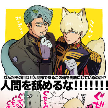 これが人間の力だーっ‼️