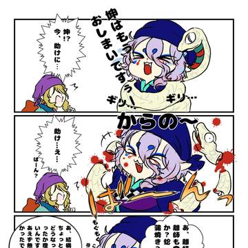 🆚蛇神　通常と何かを解き放っちゃったバージョン