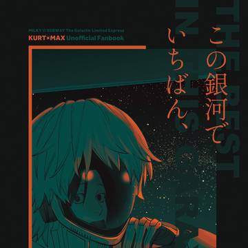 1/11 SCC31 ②■通販追記