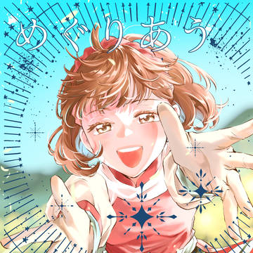 【2/15三都108新刊サンプル】めぐりあう宿星たち