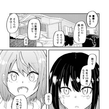 １１４話「一つ葉の」