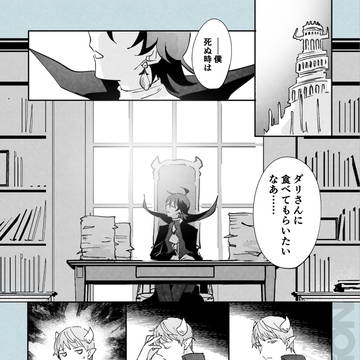 ダリイル まとめ⑨